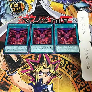 Branded in Red BODE 1 Rare Set of 3 Tera.