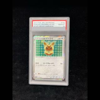 [PSA10] Eevee in a Poncho PROMO 142/SM-P 1枚
