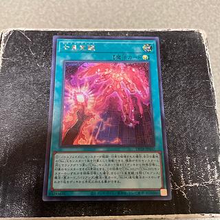 Seven Emperors Invigoration Secret Rare JP037
