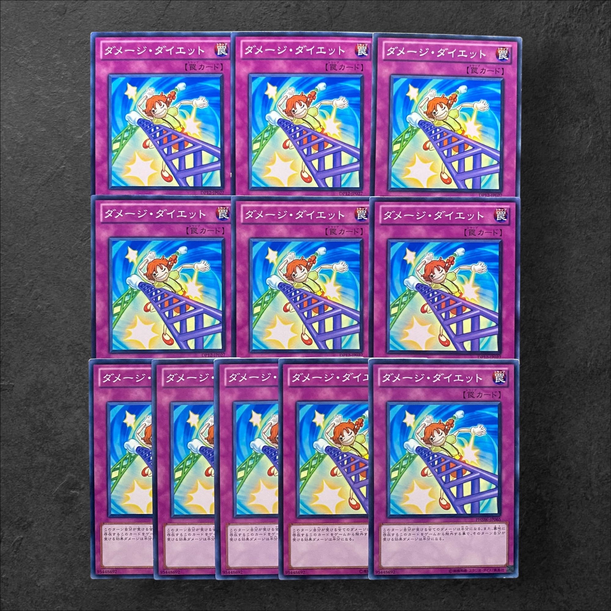 6229 [King of Games] Damage Diet 11-card set
