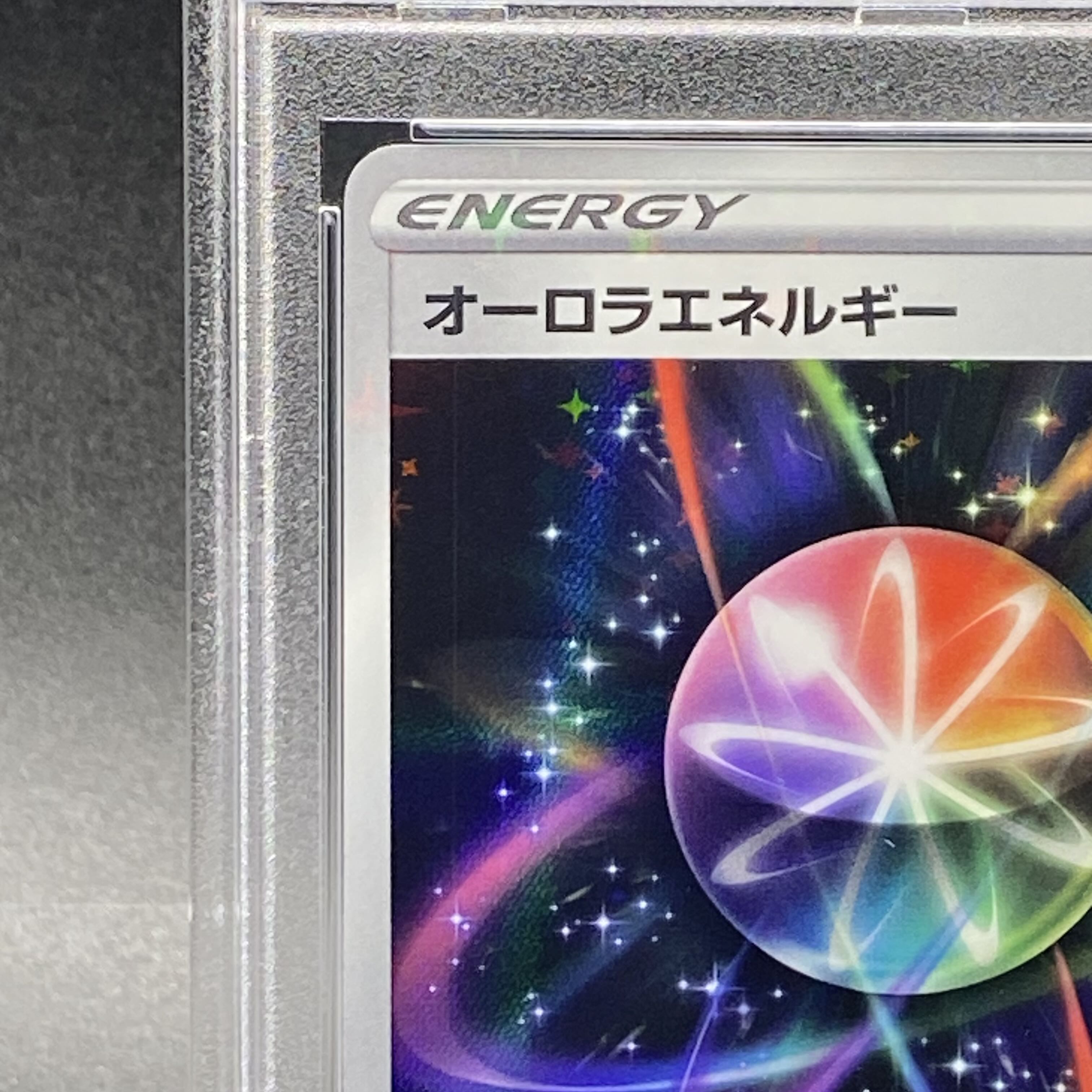 インポート・海外人気ブランド PSA8】オーロラエネルギー (クリーチャーズ25周年記念) U PROMO シングルカード