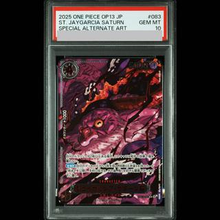 [PSA10] Jay Garcia Saturn (Parallel/Red Text) [R] {OP13-083} 1枚