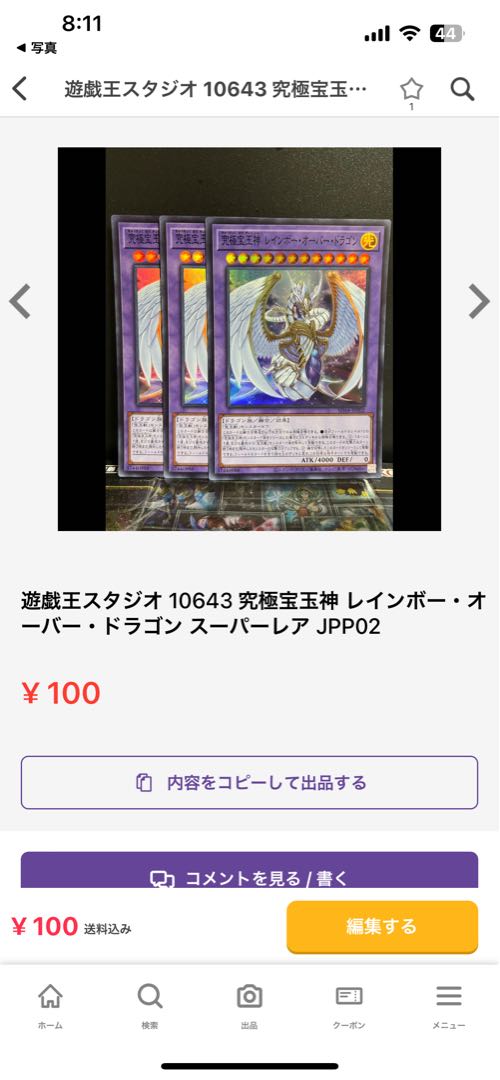 Exclusive for Yu-Gi-Oh Studio