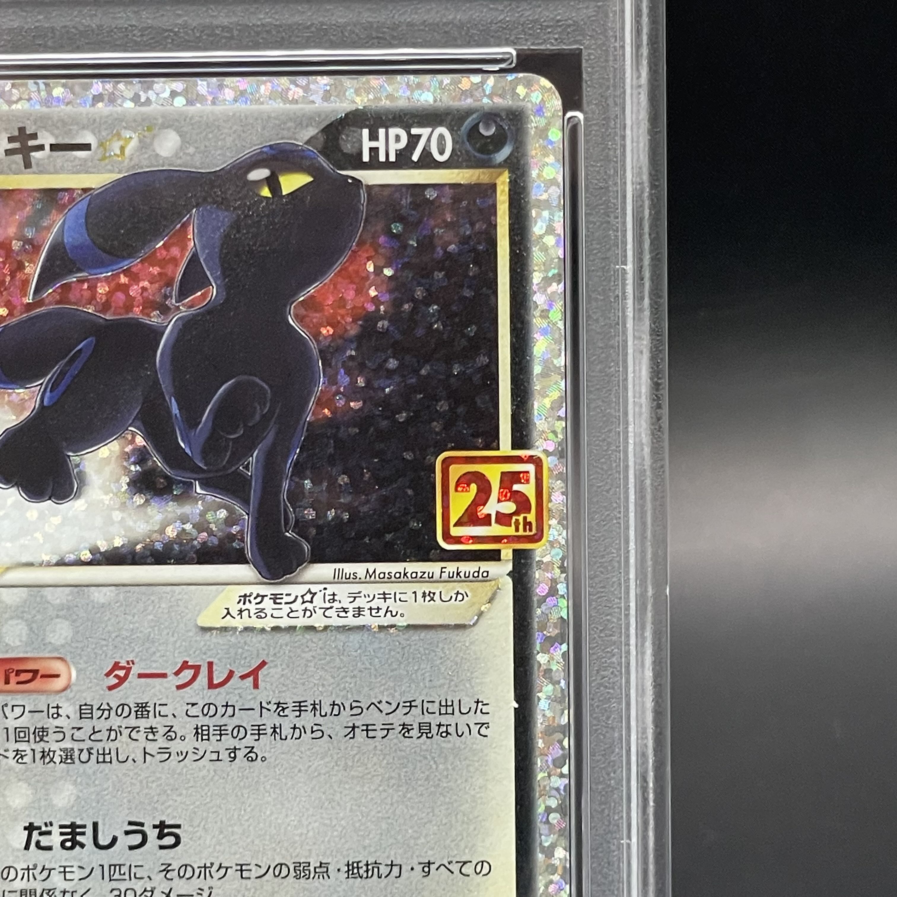 PSA10] Umbreon☆(Star) (25th) PROMO PROMO 012/025 1枚