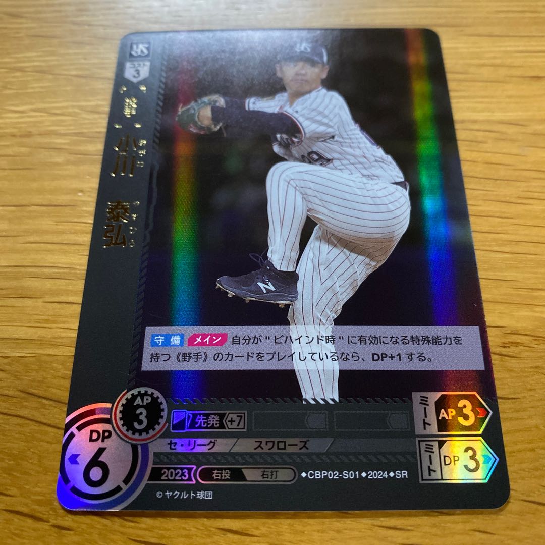 Dream Order Yasuhiro Ogawa Super Rare SR 1枚