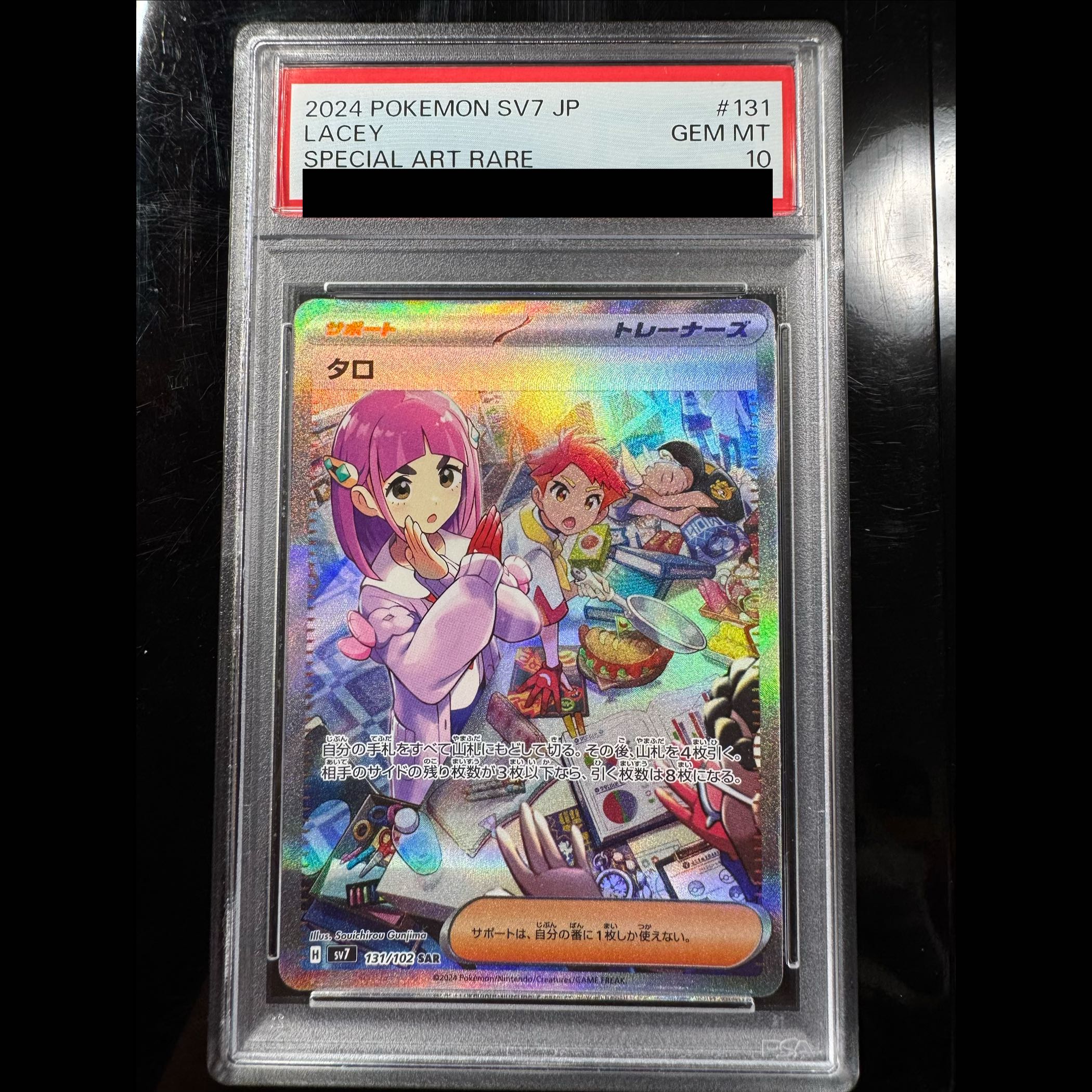 [PSA10] Taro SAR 131/102 1枚