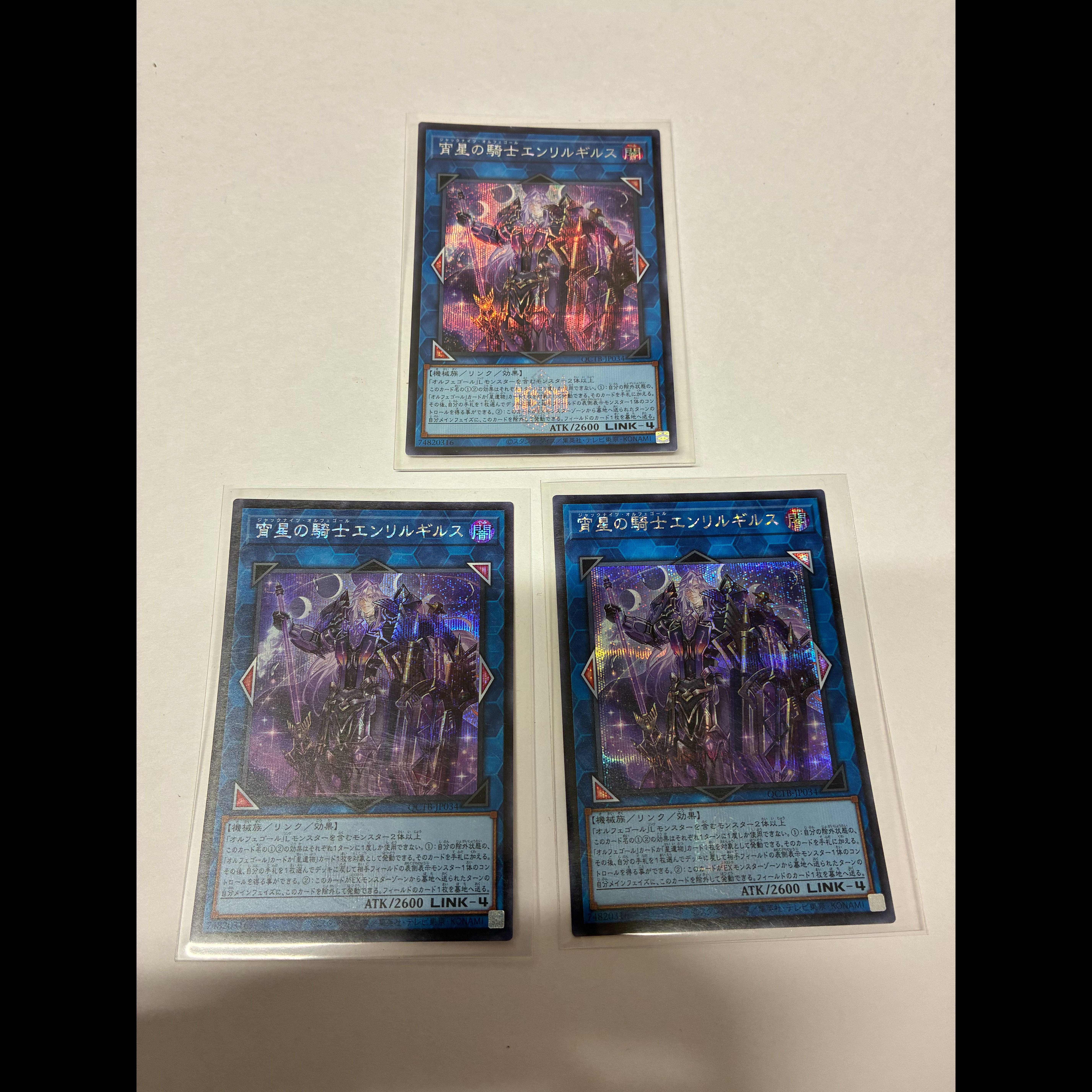Enlilgils, Knight of the Evening Star—Secret Rare QCTB-JP034 3枚