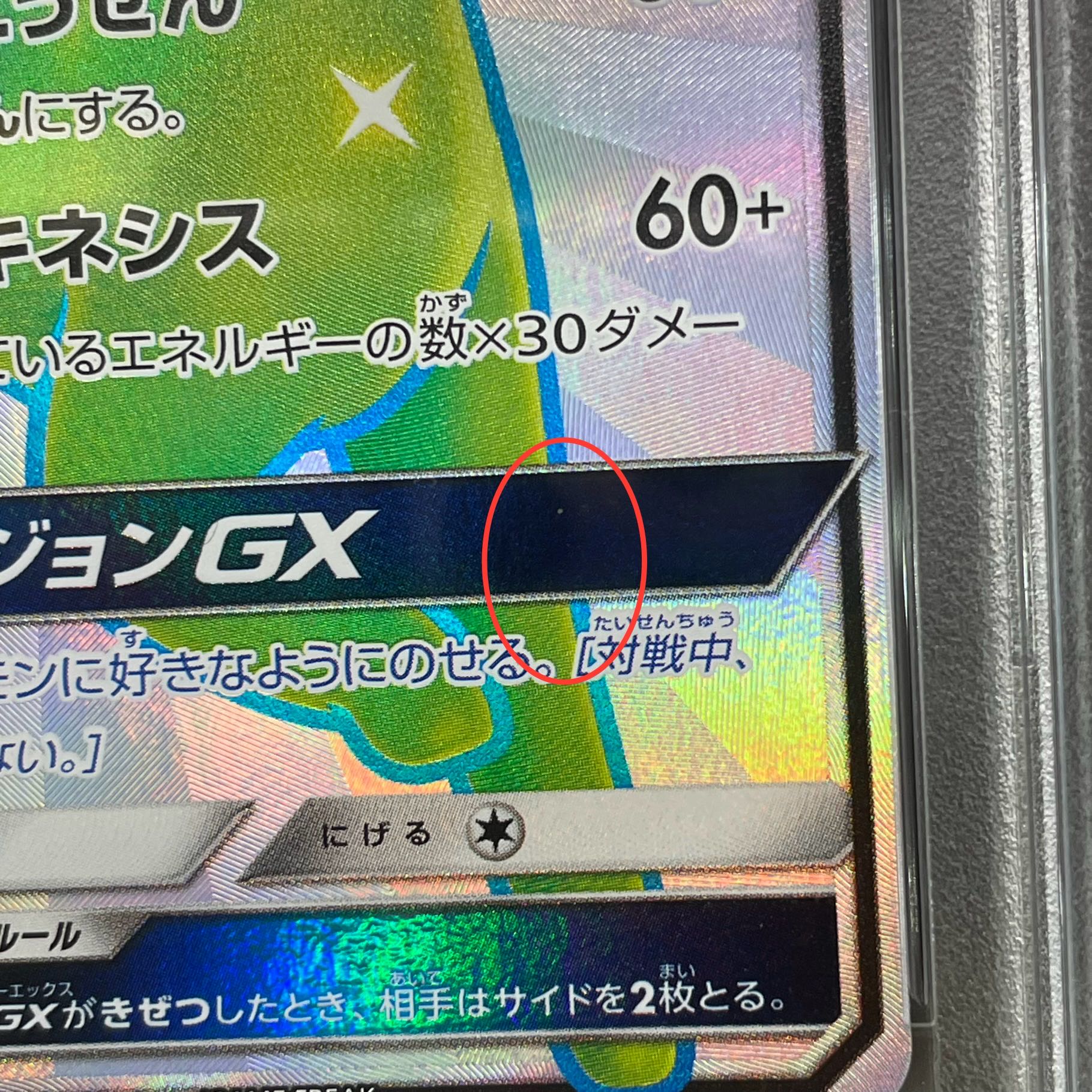 【PSA10】エーフィGX SSR 220/150 1枚