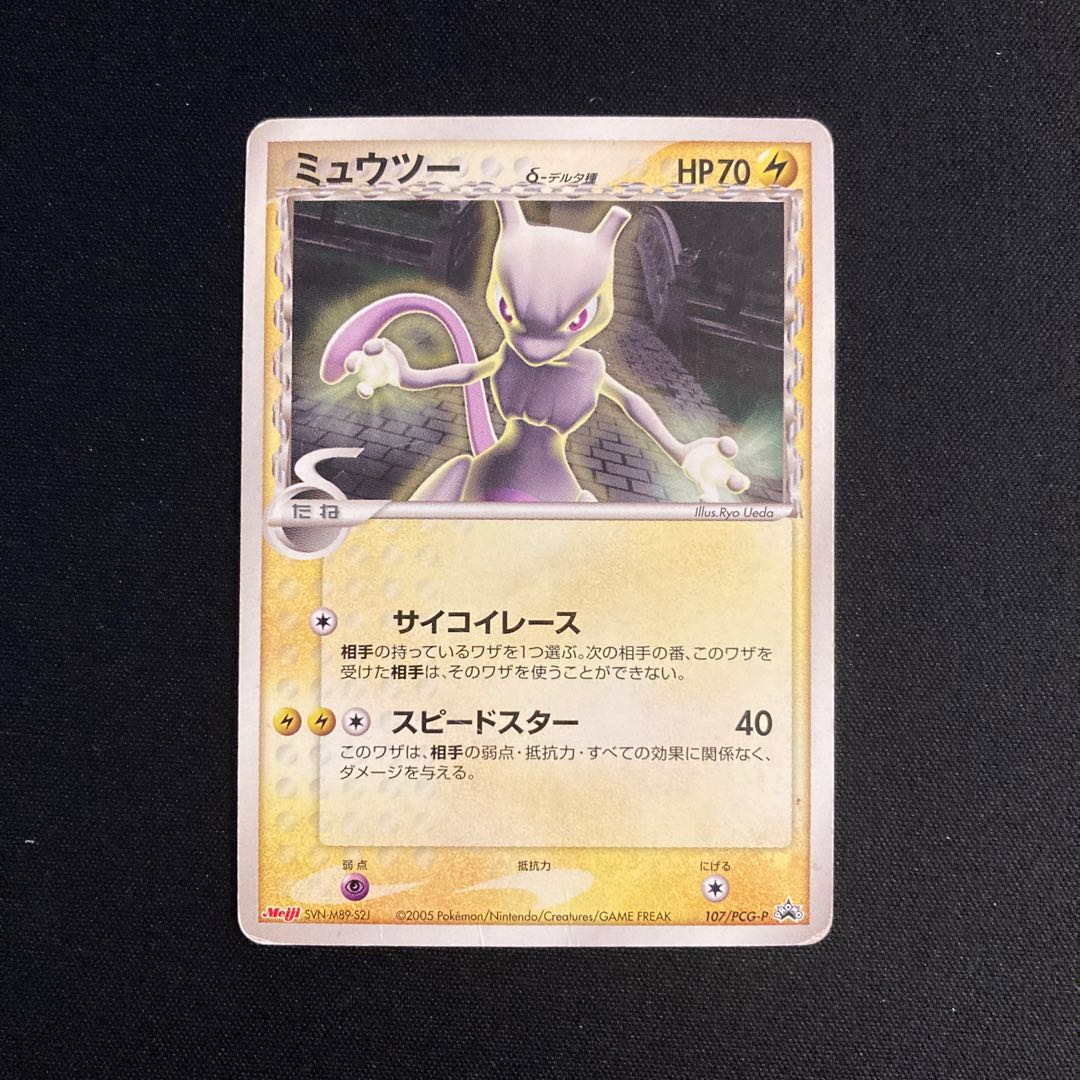 j102 Mewtwo Promo Meiji Meiji Pokémon Treasure