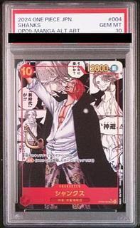 シャンクス psa10」の激安通販 | magi シャンクス psa10」の激安通販 | magi