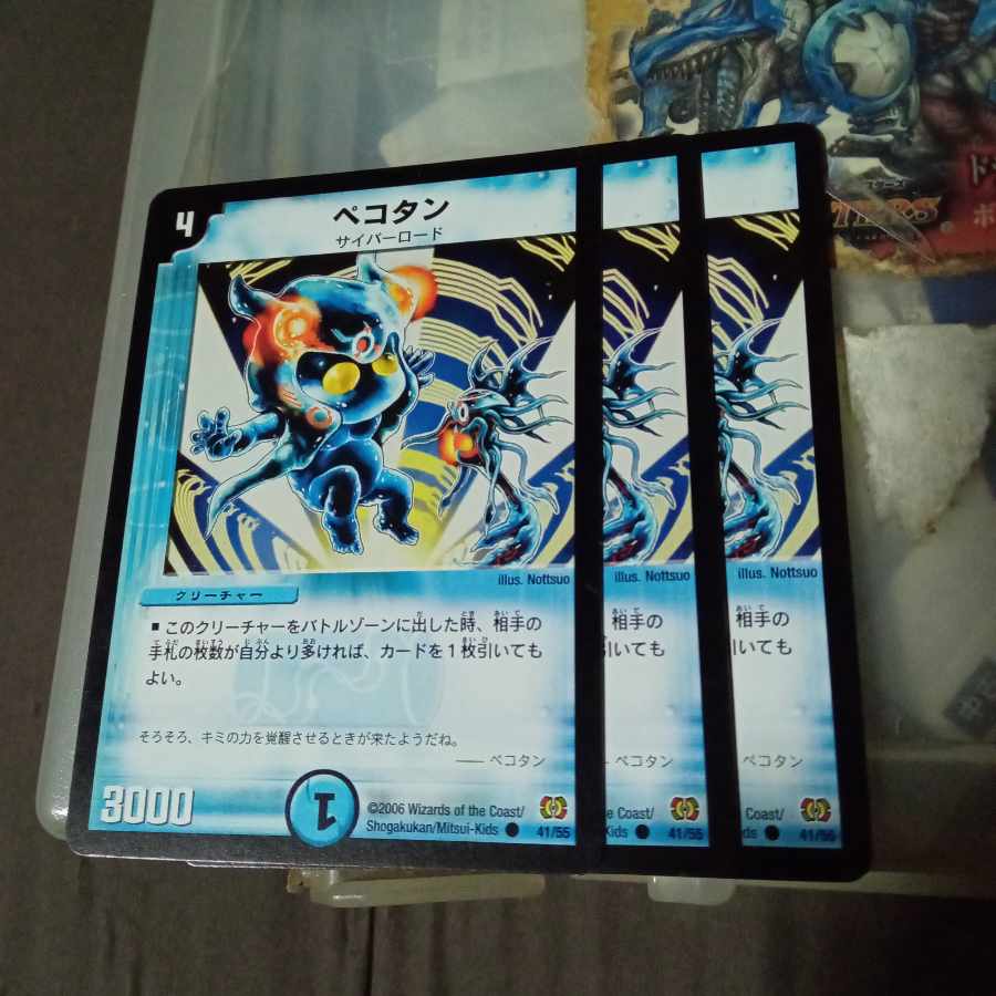 Set Discount Pecotin C 41/55 Set of 4