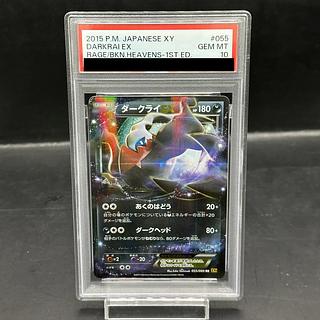 【PSA10】DarkraiEX