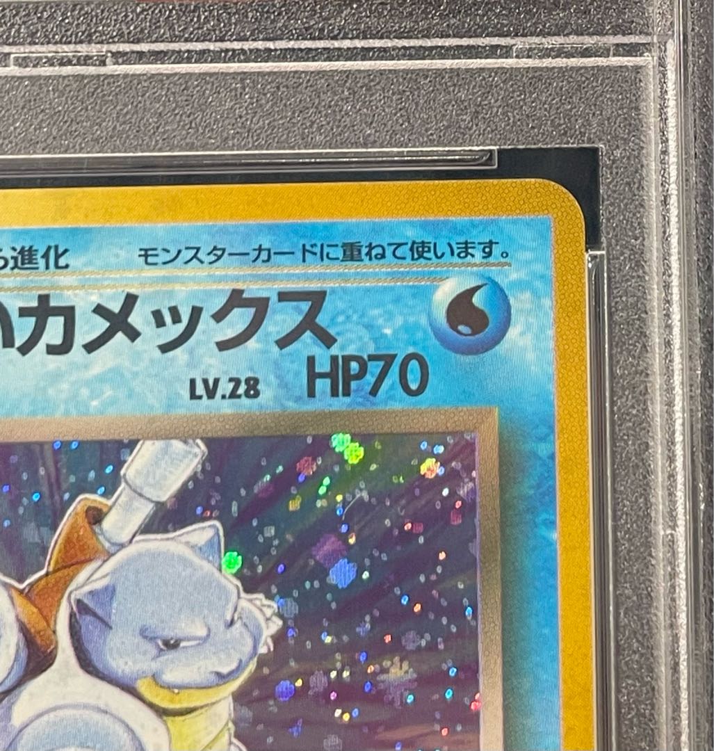 【PSA10】 わるいカメックス [旧裏第4弾/ロケット団] [旧裏] 1枚