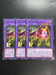 Yu-Gi-Oh Studio 3 copies Fang flake of divine monument Normal JP041