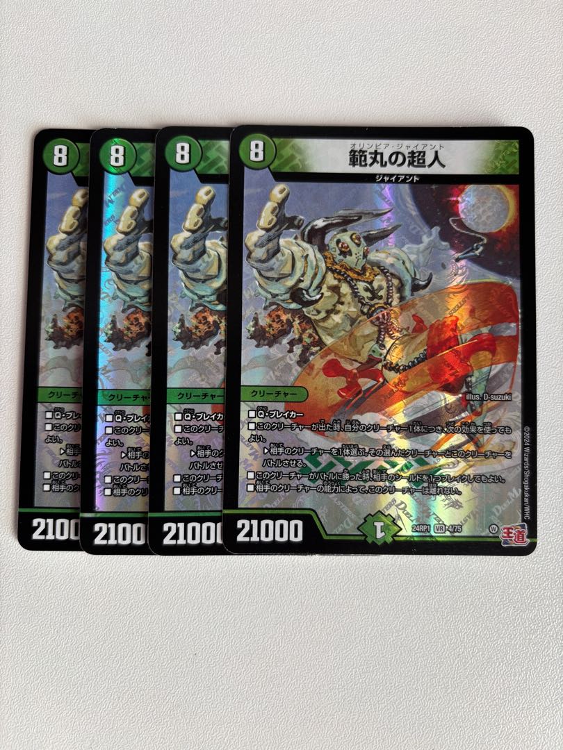 Psychic people in Hanmaru 4枚