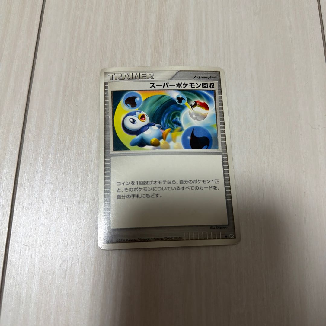 Super Scoop Up DP1 1枚