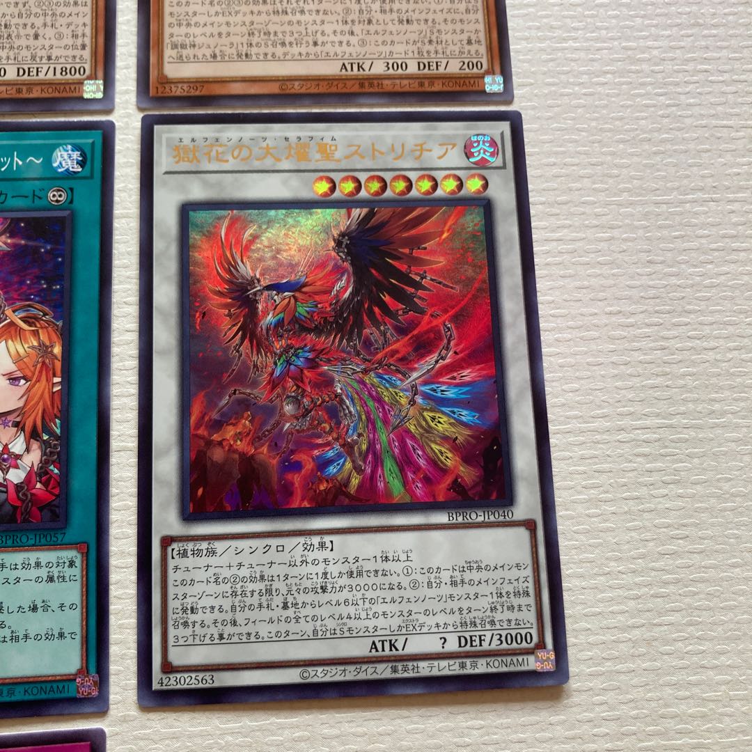 遊戯王　エルフェンノーツ　デッキパーツ　20枚　獄花の大燿聖ストリチア