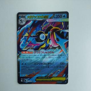 @3 @3 メガゲッコウガex RR 022/083 1枚