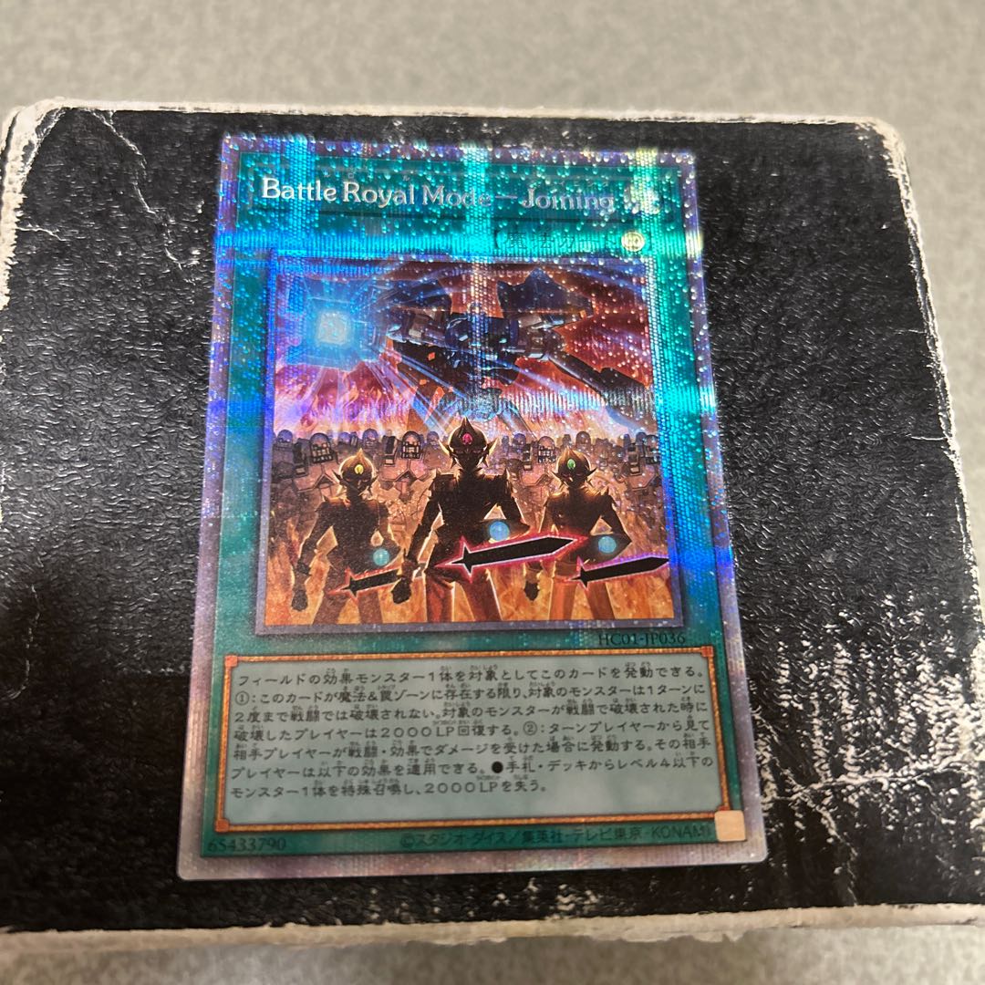 Battle Royal Mode-Joining プリズマティックシークレットレア JP036