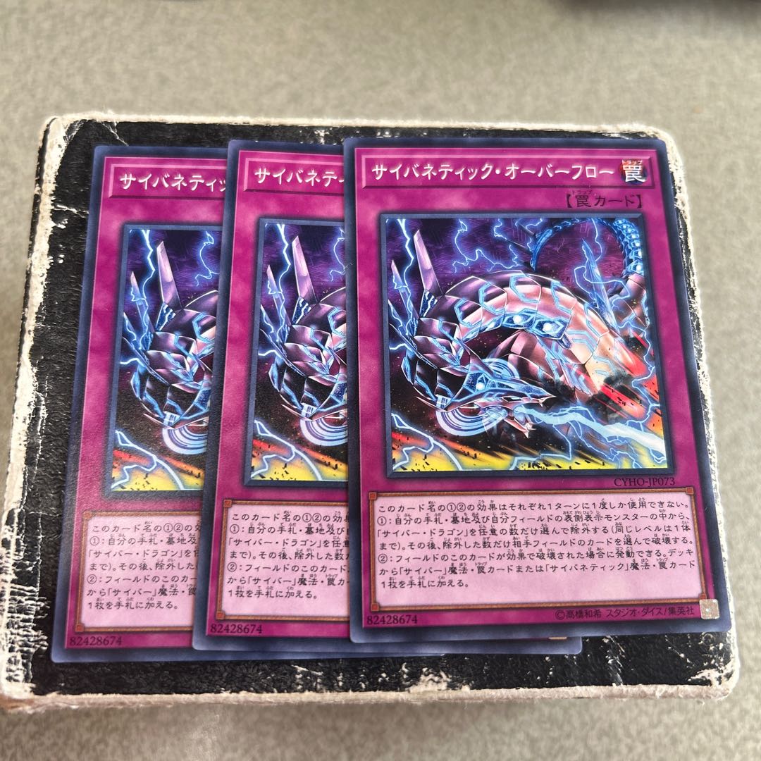 サイバネティック・オーバーフロー ノーマル JP073 3枚