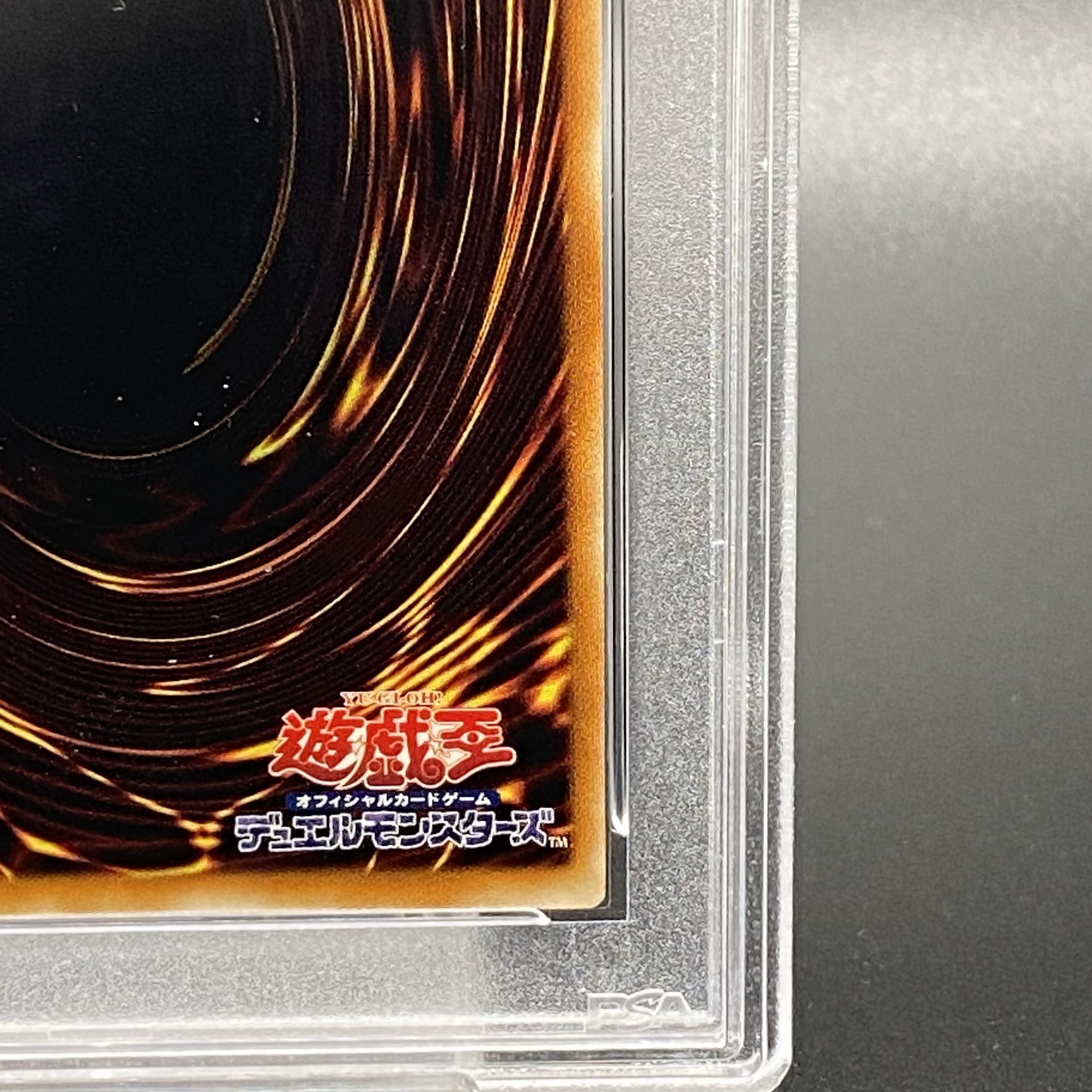 【PSA10】スターダスト・ドラゴン アルティメットレア JP040 1枚