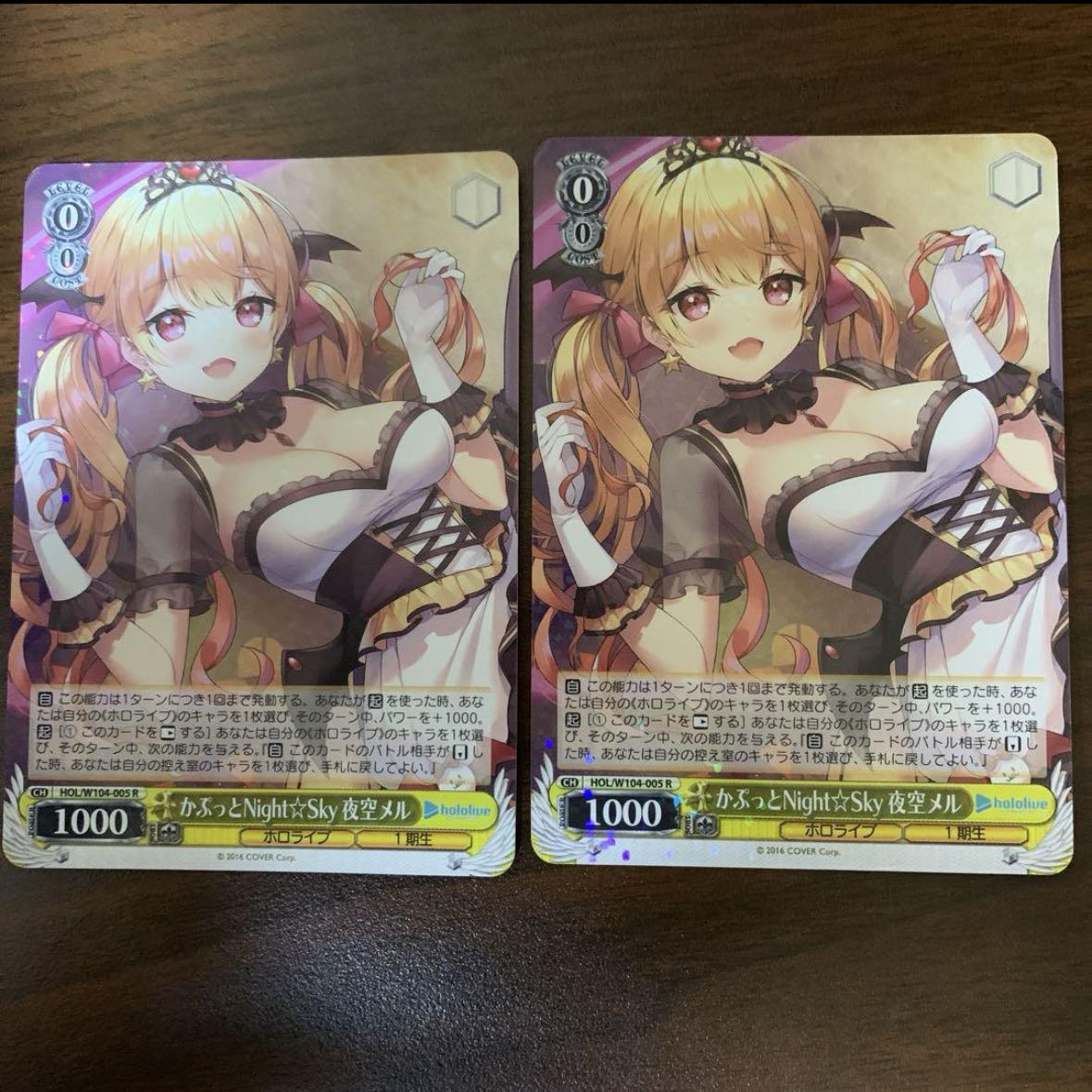 かぷっとNight☆Sky 夜空メル　R　2枚 2枚