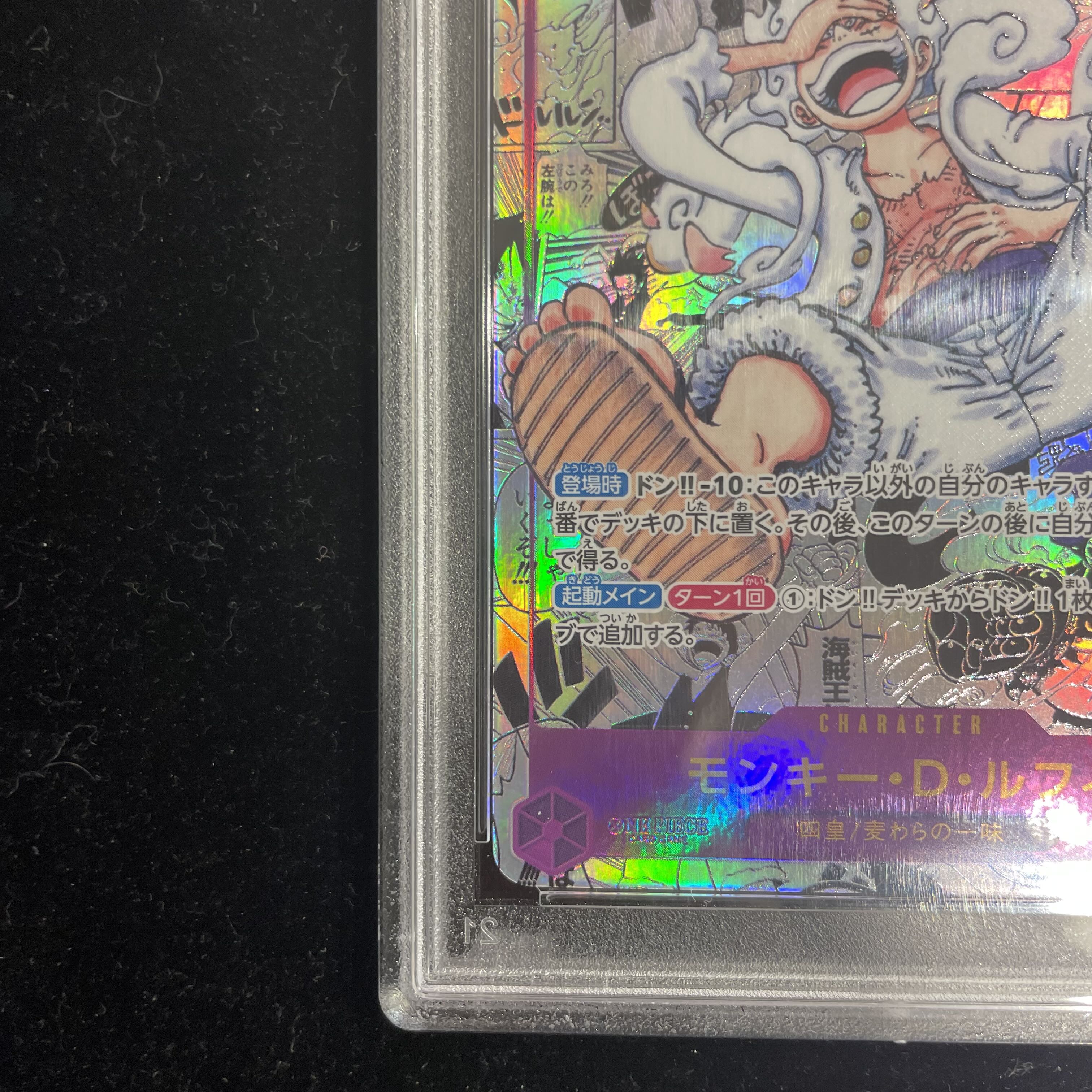 PSA10] Monkey D. Luffy (Parallel) (Super Parallel) (Comic Parallel, Comipara, Cartoon Background) P-SEC OP05-119