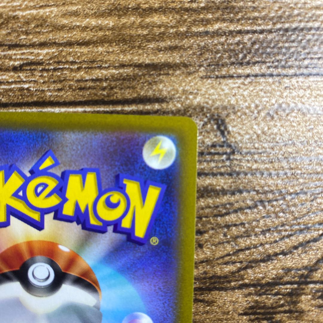 ピカチュウ AR 205/172 1枚