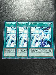 Yu-Gi-Oh Studio 3 copies Photon Stream of Destruction Normal JP086