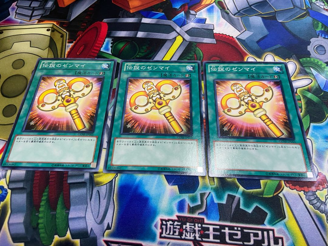 Y-234 Legendary Wind-Up Key Normal JP053