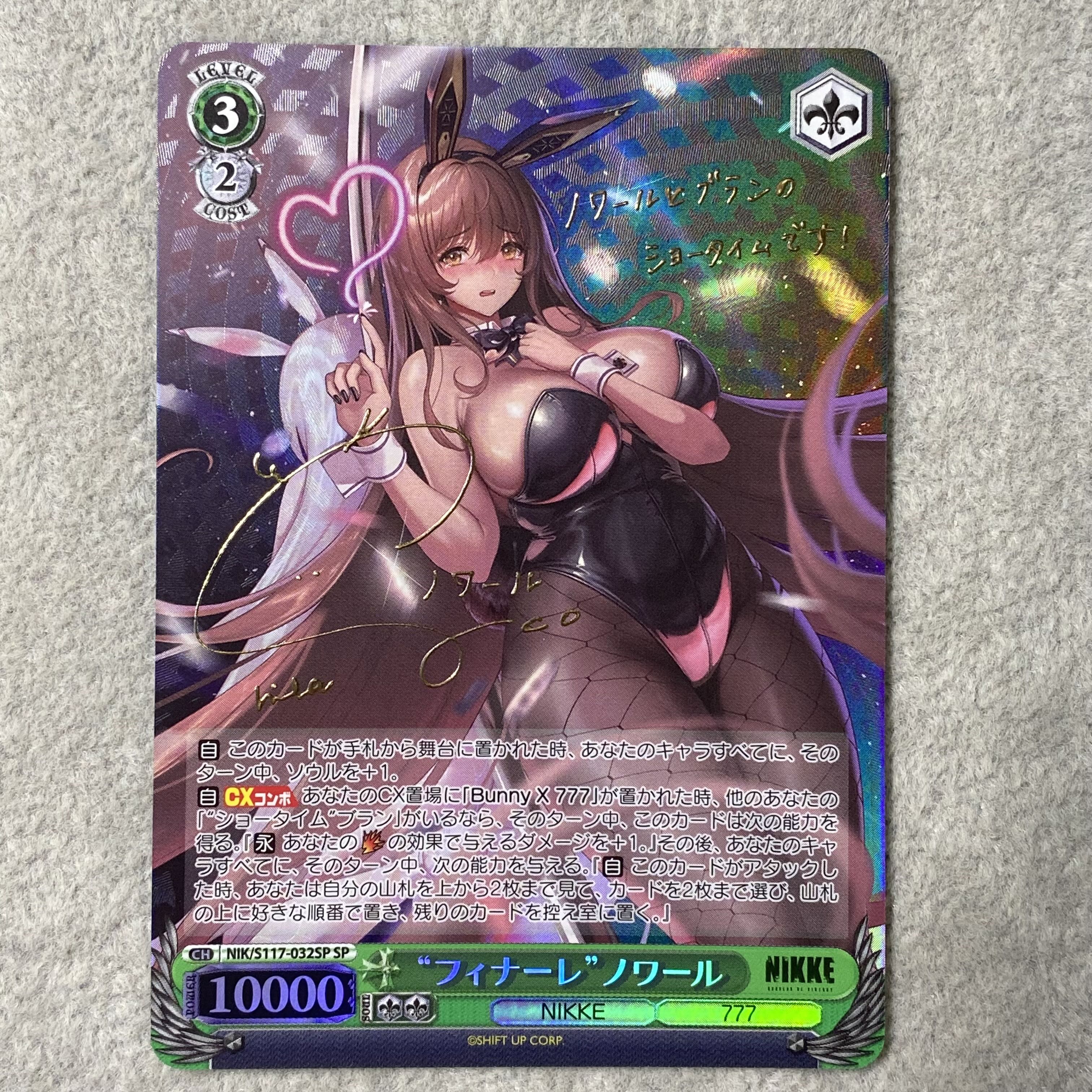 “Finale” Noir (Signed) SP NIK/S117-032SP 1枚