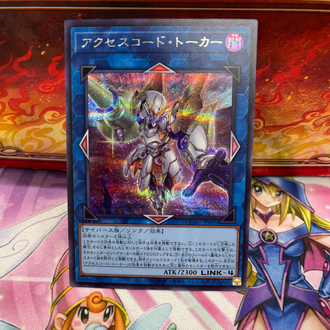 レビュー高評価の商品 アクセスコード・トーカー(イラスト違い版) シークレットレア 遊戯王OCG デュエルモンスターズ