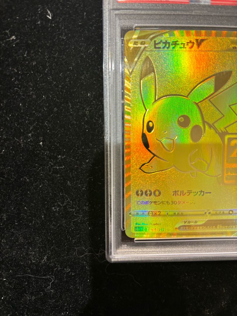 PSA10】ピカチュウV 25th ANNIVERSARY PROMO 001/015の通販 土日 PSA10】ピカチュウV 25th ANNIVERSARY PROMO 001/015の通販 土日