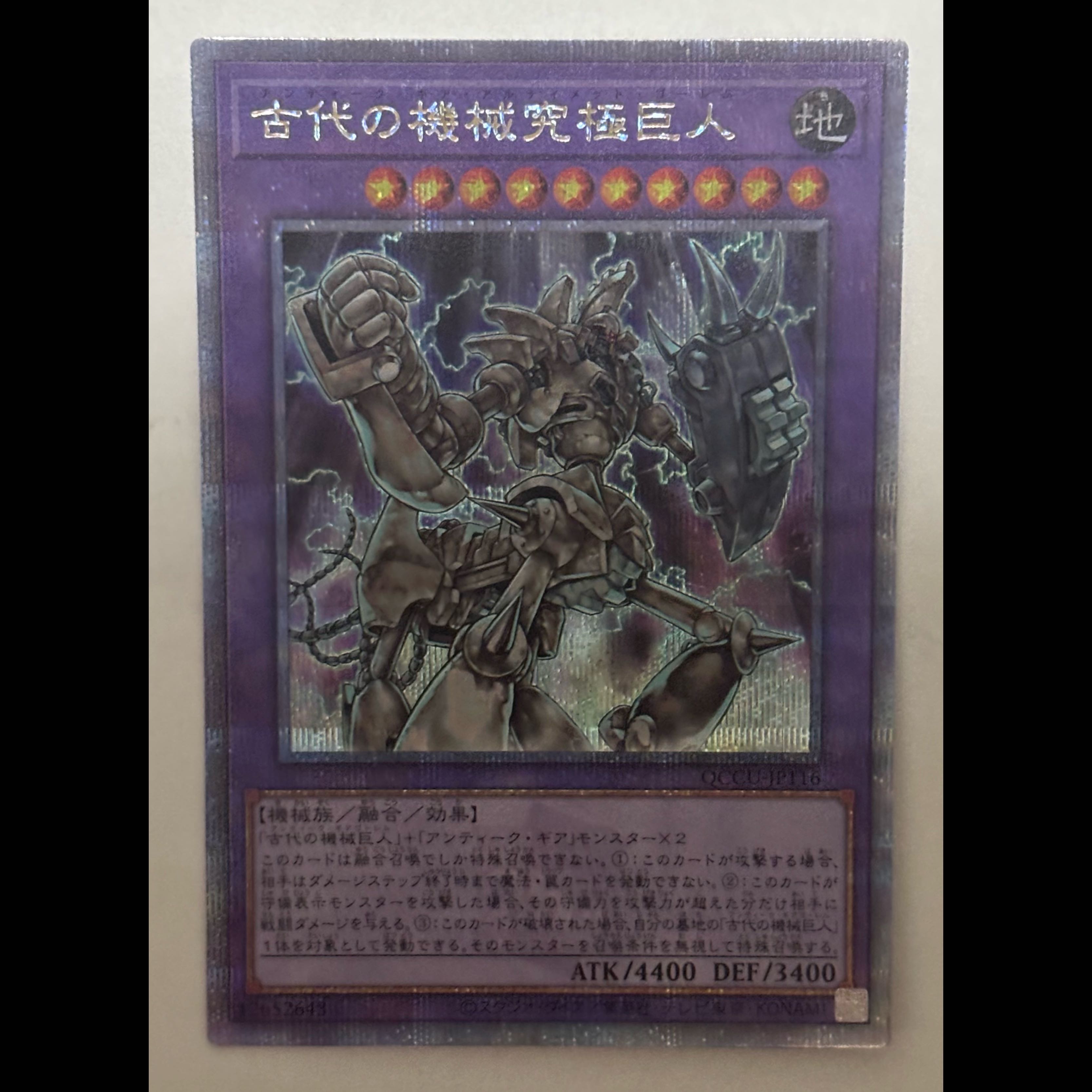 Ultimate Ancient Gear Golem 25th Secret Rare Quoshik 1枚