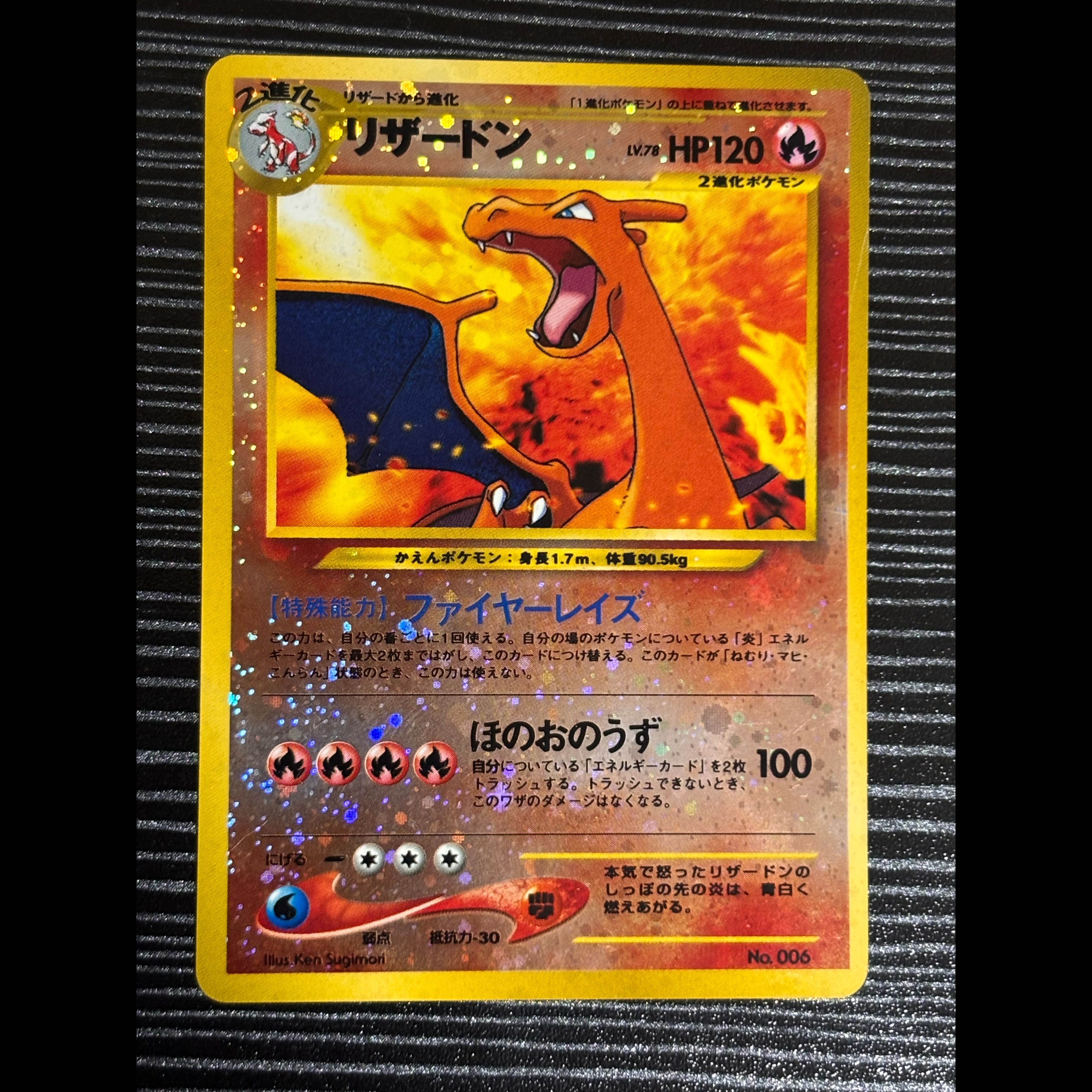 値段交渉OKです リザードン プレミアムファイル ファイヤーレイズ 旧裏  1枚