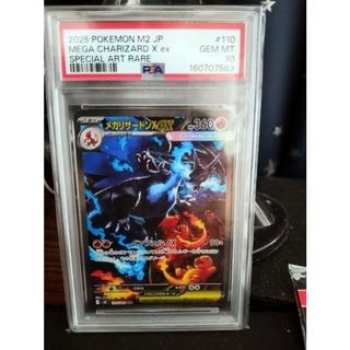 [PSA10] Mega Charizard Xex SAR 110/080 1枚