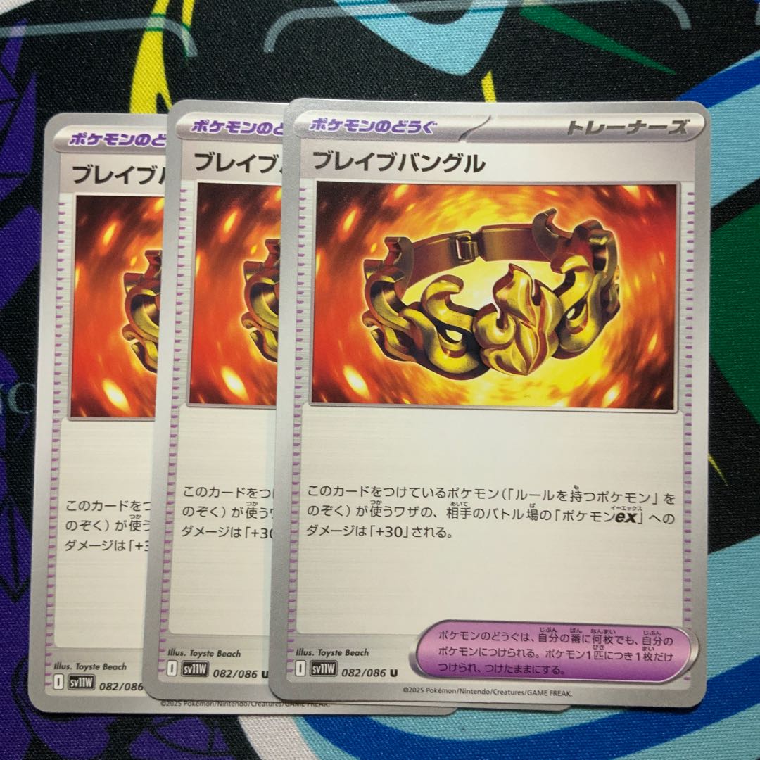 Bulette Bu Bangle U 082/086