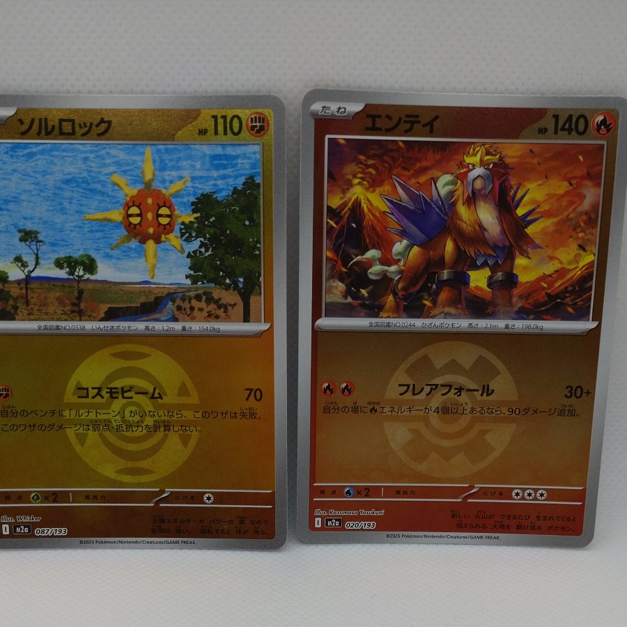 ポケモンカード　ボールミラーまとめセット　260711701 1枚