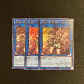 k7 Aussa the Earth Charmer, Immovable Ultra Rare Set of 3 Yu-Gi-Oh!
