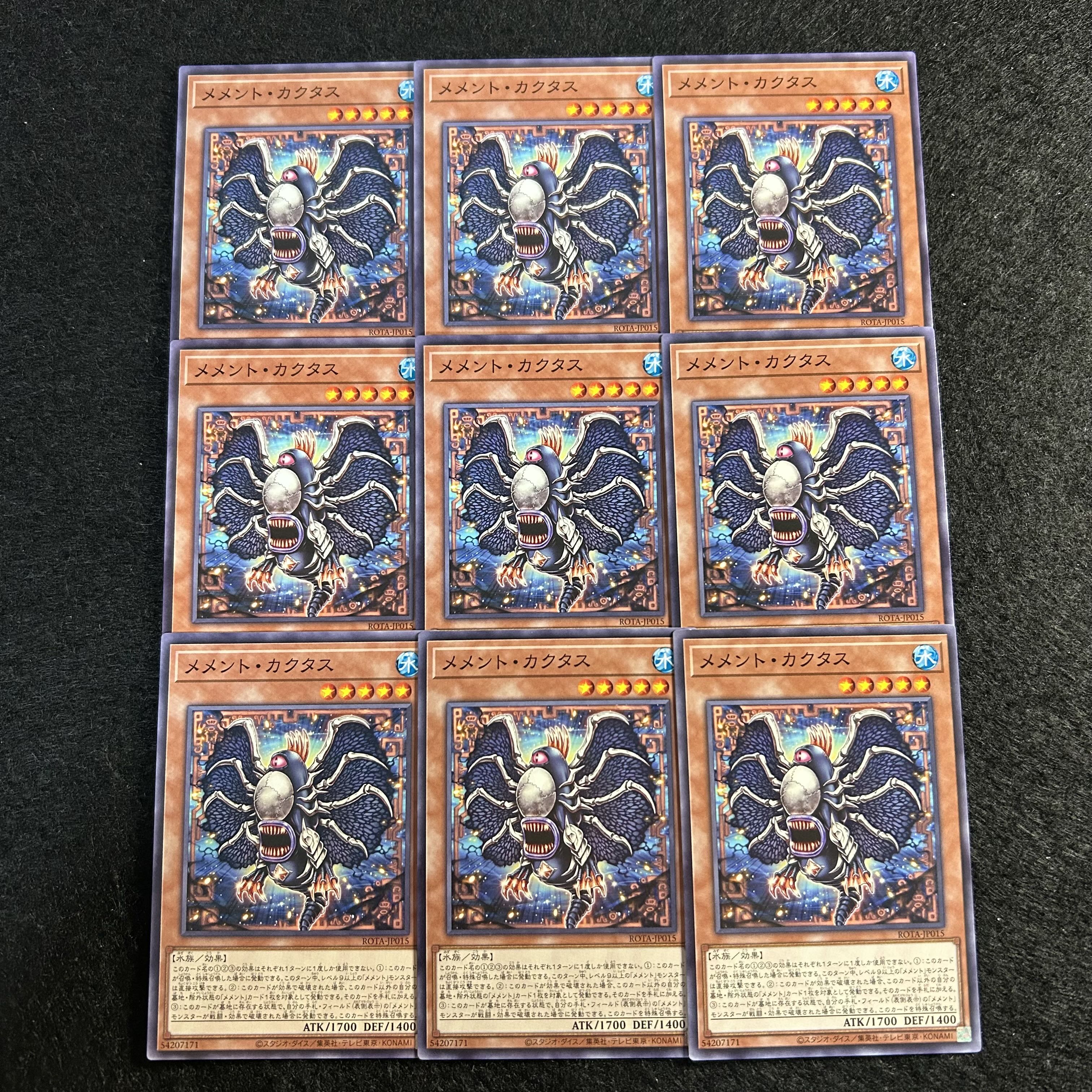 a1976【遊戯王】メメント・カクタス　9枚セット 9枚