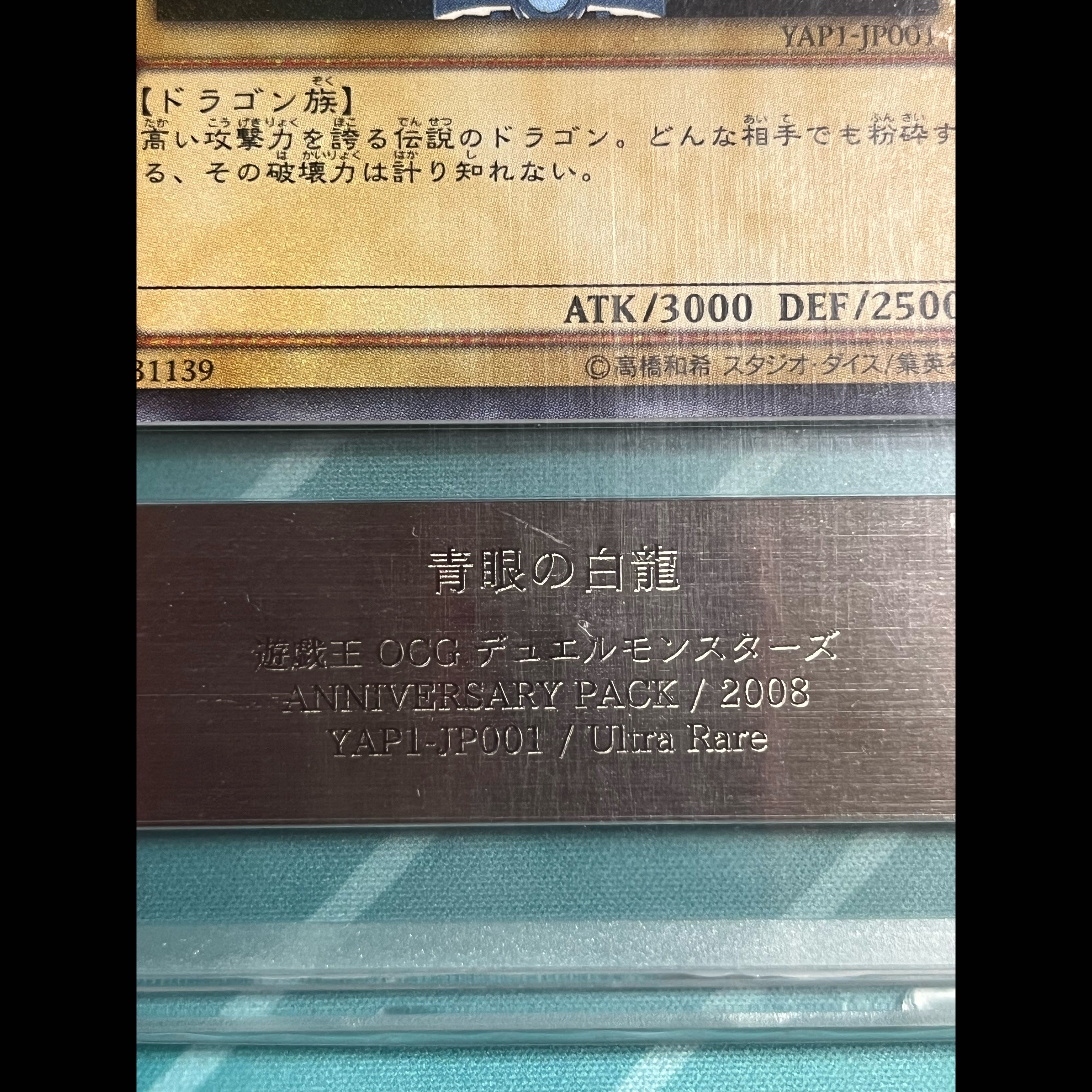 [ARS10] Blue-Eyes White Dragon YAP1-JP001 Snubbull Blue-Eyes White Dragon 1枚