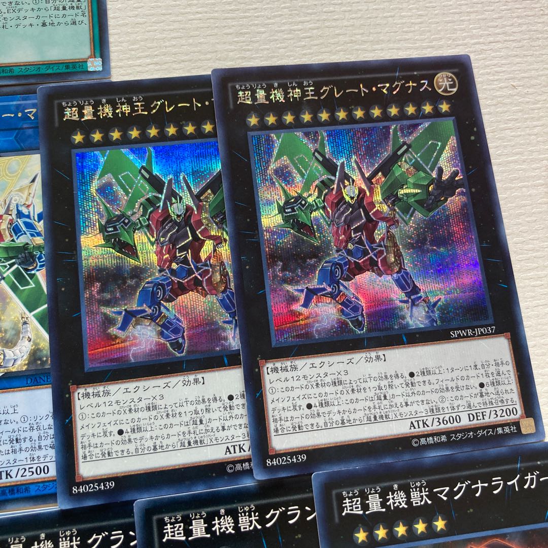 Psychic quantity Deck parts 32 cards Super Quantal Mech Beast Magnaliger Super Quantal Mech King Great Magnus 30枚
