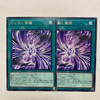 時を裂く魔瞳」の激安通販 | magi