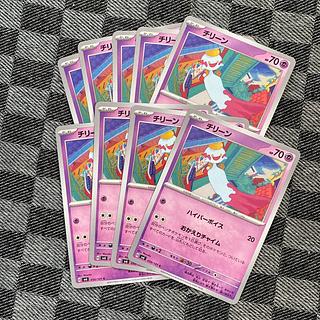 チリーン C 050/101