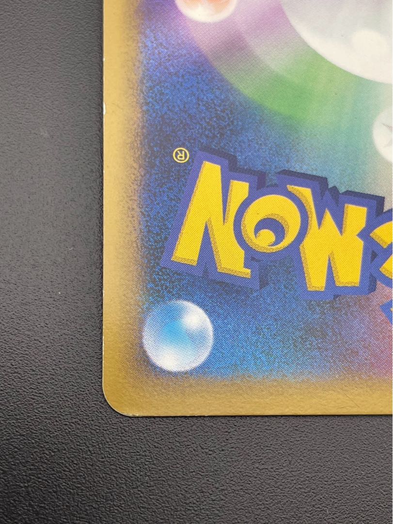 【中古品】ピチュー　★ 031/070 その他 1枚