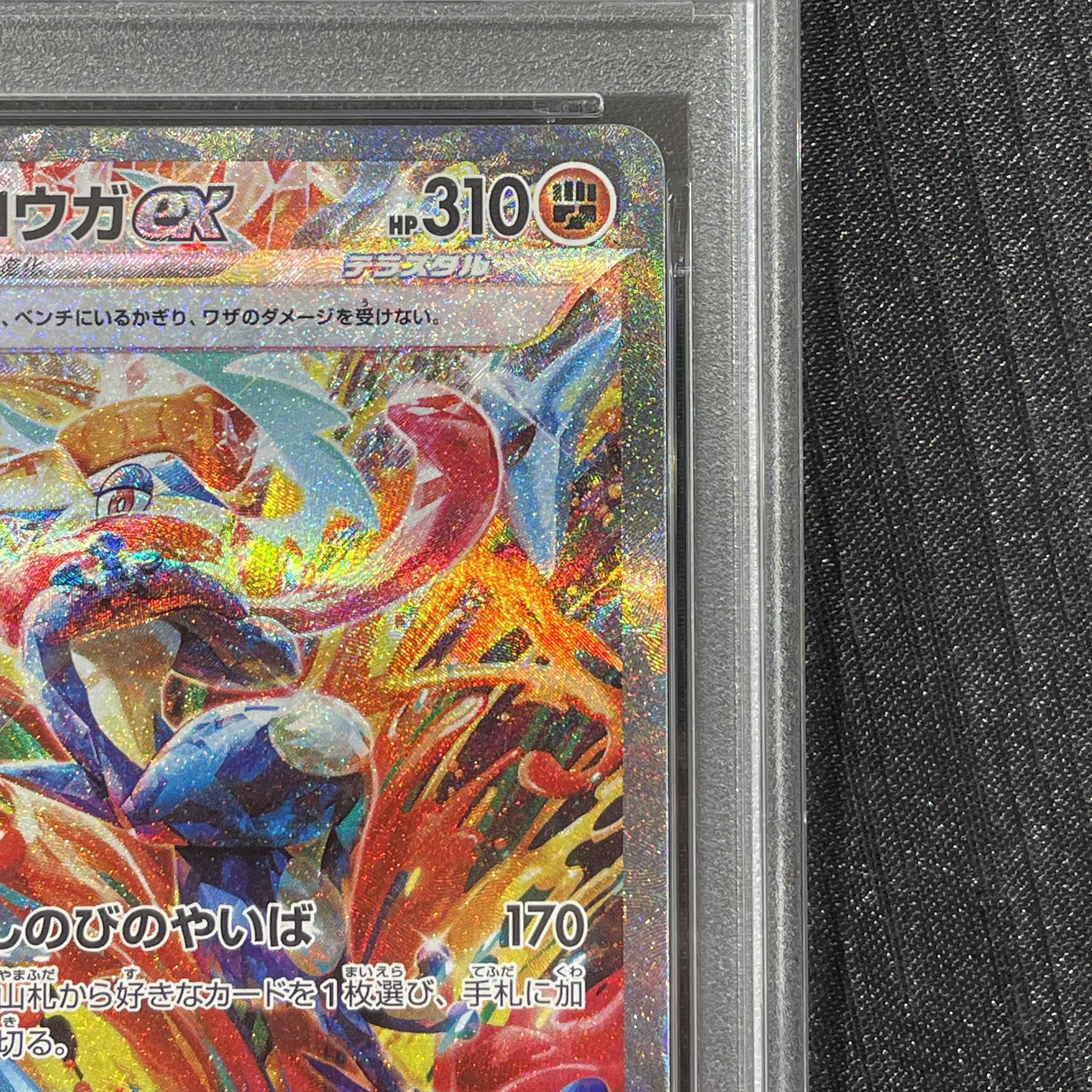 PSA10】ゲッコウガex SAR 090/066 1枚の通販 magi公式アカウント