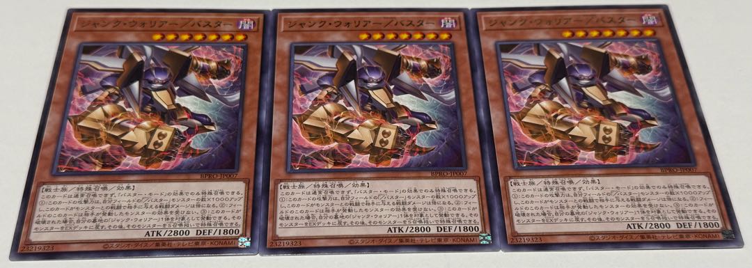 Junk Warrior Buster [Rare] {BPRO-JP007} 1枚