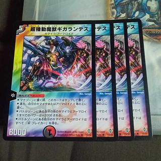 Set Discount Phantomach, the Gigatrooper R 18/55 Set of 4