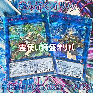 まんぷくオリパ 遊戯王オリパ 霊使い特盛オリパ 5口