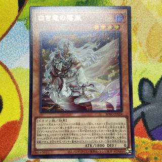 The White Dragon's Heir—Ultra Rare BPRO-JP024 1枚